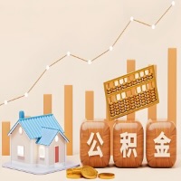 晋中公积金代取指南：十大情况详解摘要。