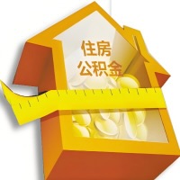 晋中公积金租房提取不成功咋弄的？谁能给我说说啊？看这里有你需要的答案！