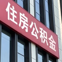 晋中公积金是不是分国管市管-有没有明显的区别？无论什么情况，就找晋中提取代办公积金服务中心。