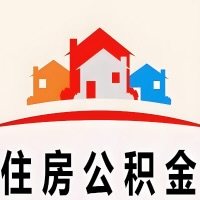 晋中封存公积金代取一般收费多少？一次全取多久到账？